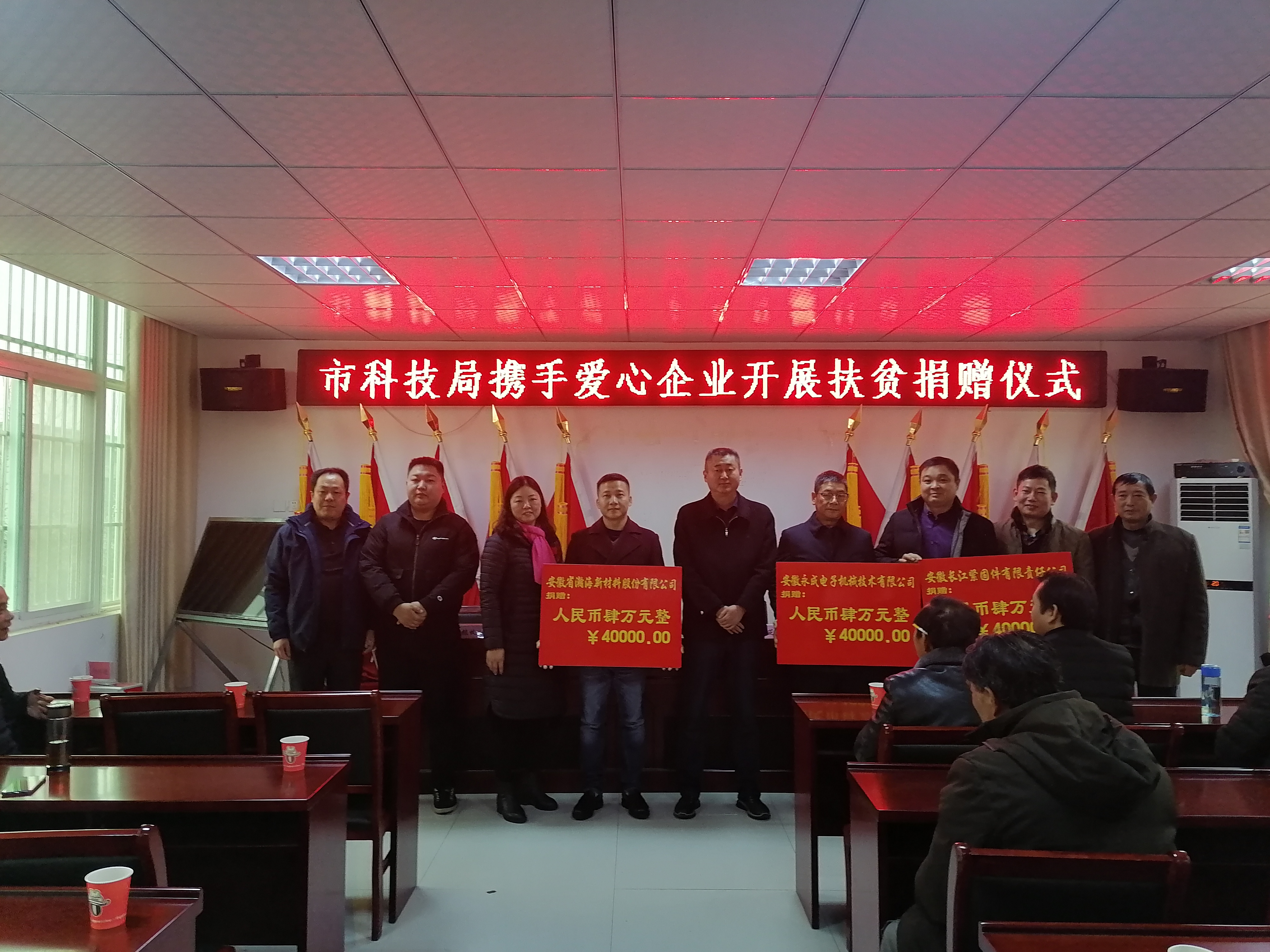 市科技局携手爱心企业赴结对帮扶村开展扶贫捐赠