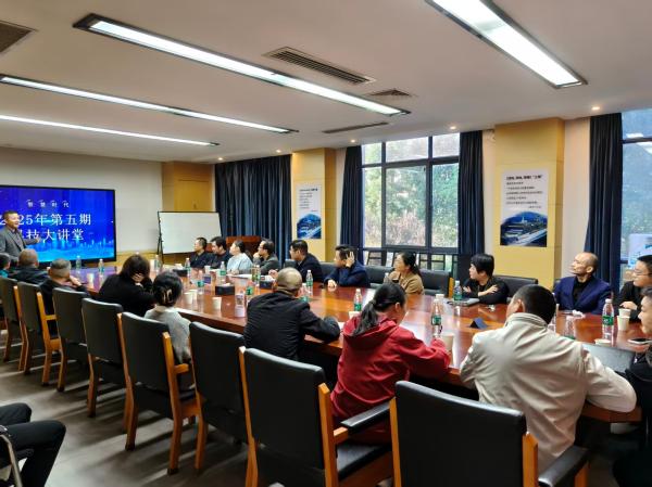 市科技局举办2025年第五期科技大讲堂