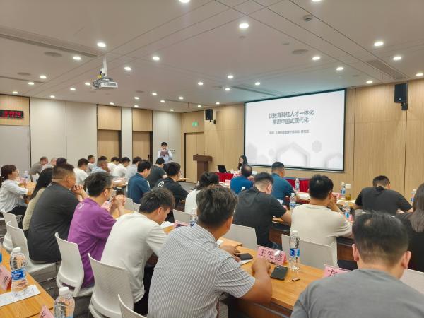 “科技赋能与成果转化”专题培训班在沪成功举办